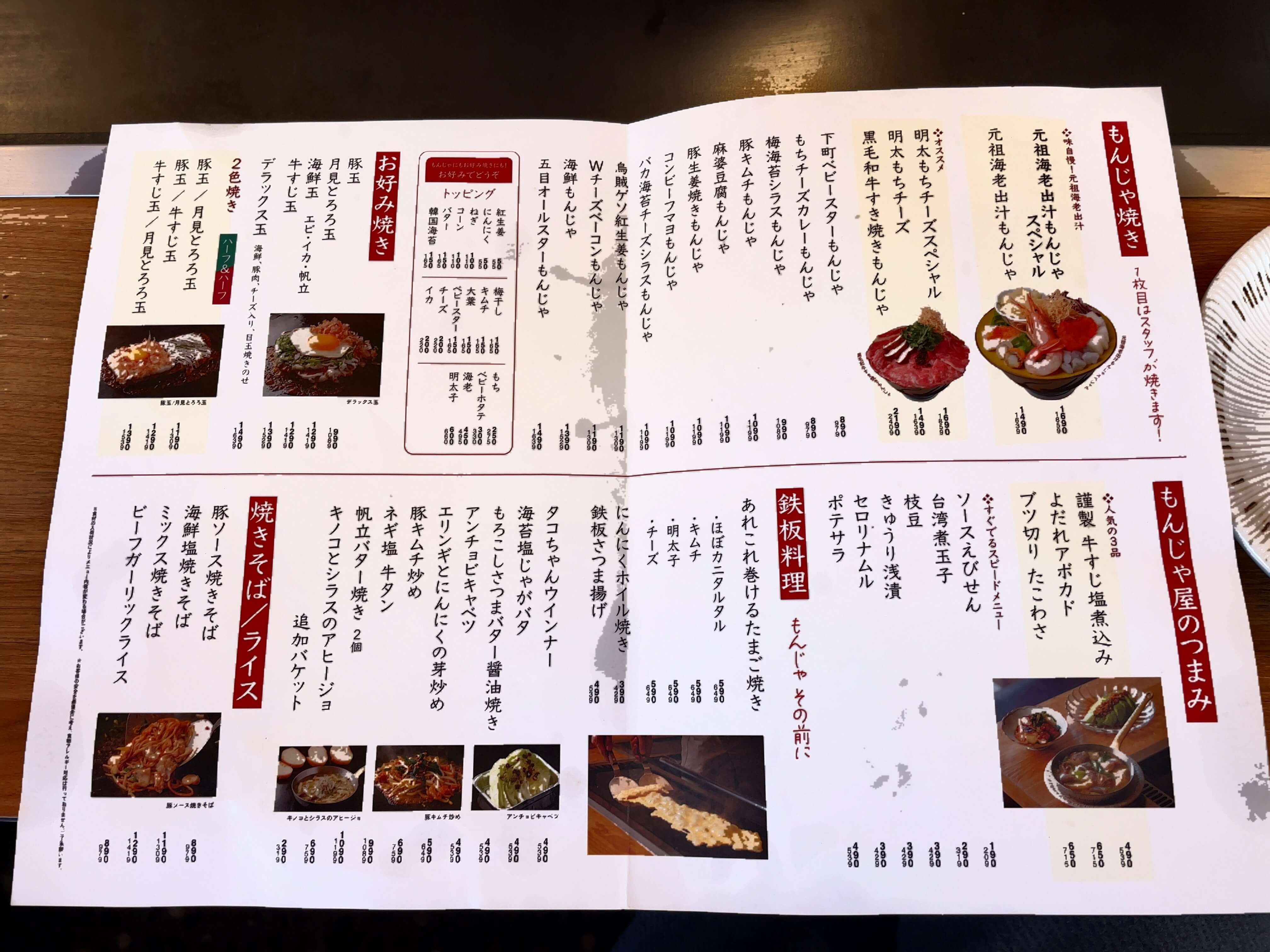 えびせん　menu